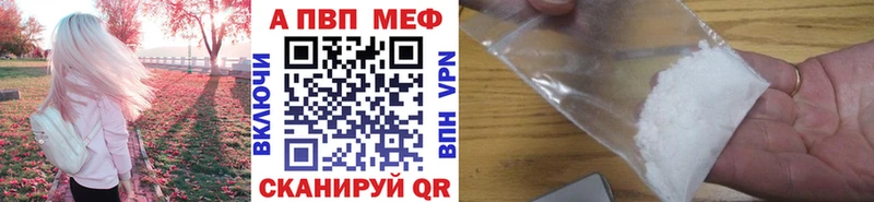 купить наркотик  Бабаево  Альфа ПВП Соль 