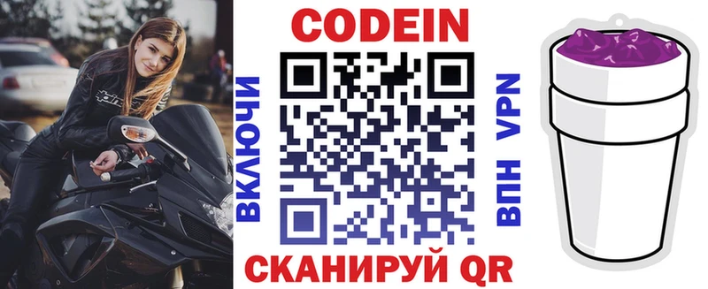 маркетплейс состав Бабаево Codein Purple Drank