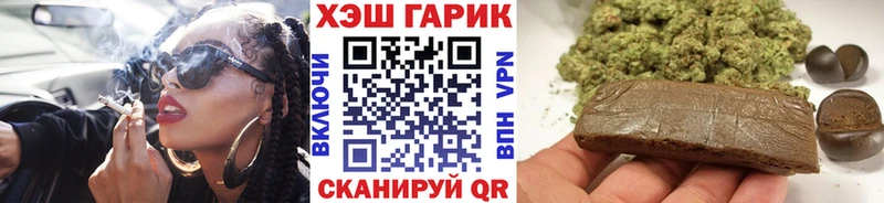 ГАШ hashish  купить закладку  Бабаево 