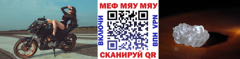 Меф 4 MMC  Бабаево 