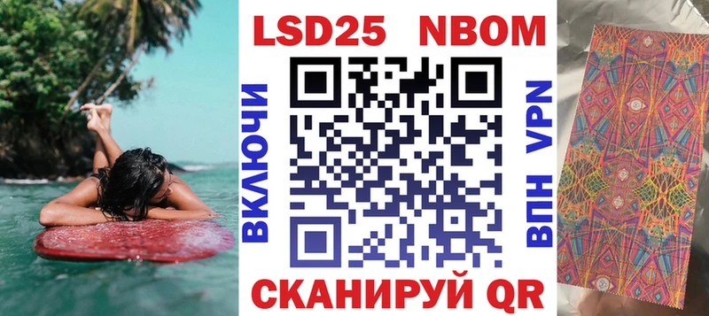 Марки 25I-NBOMe 1500мкг Бабаево