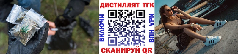 Дистиллят ТГК жижа  цена наркотик  Бабаево 